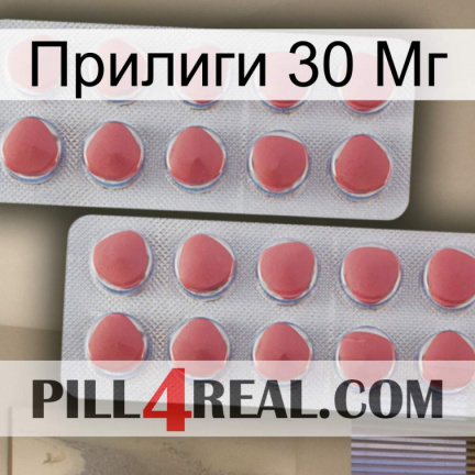 Прилиги 30 Мг 19